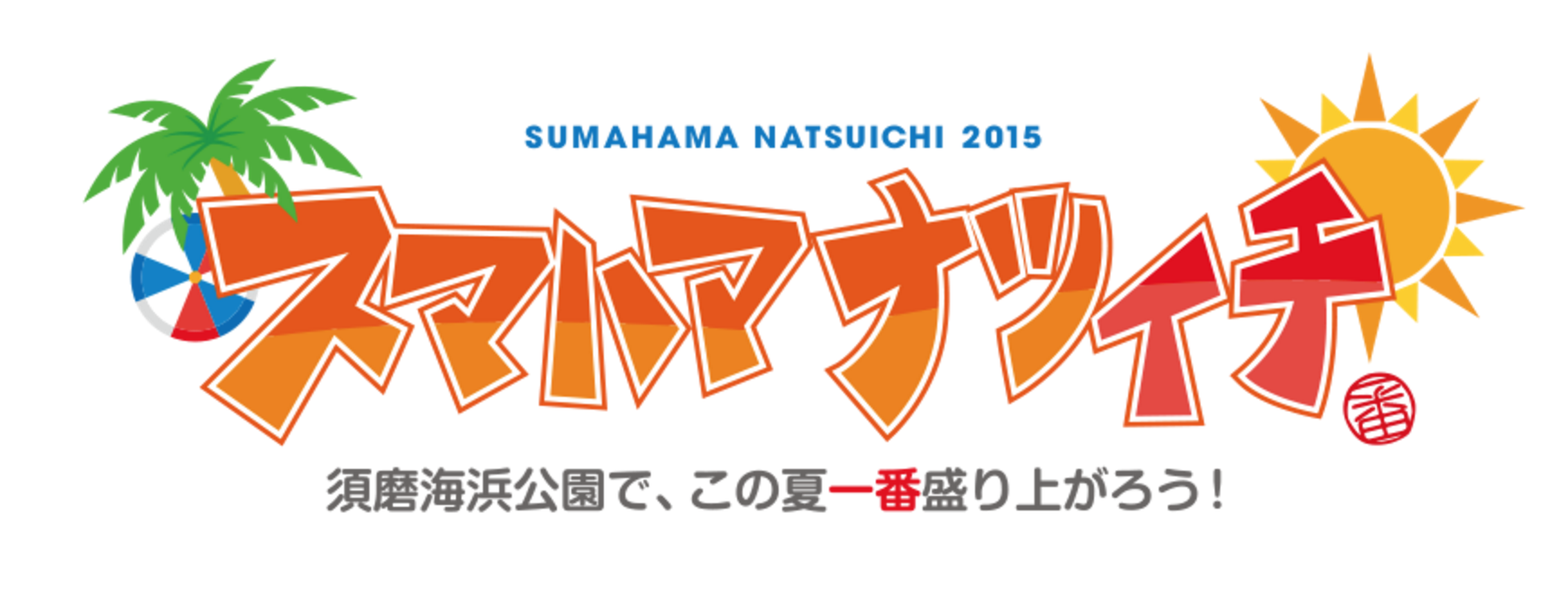 スクリーンショット 2016-06-09 15.49.39