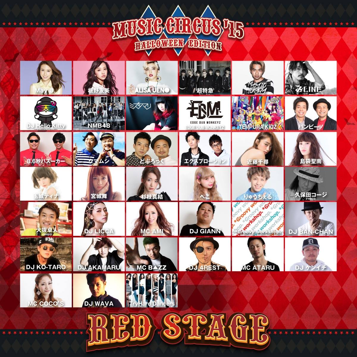 musiccircus15_red