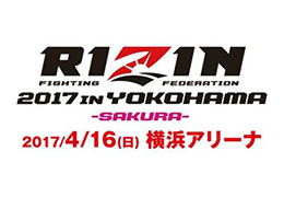 フジテレビ【RIZIN 2017 in YOKOHAMA – SAKURA -】