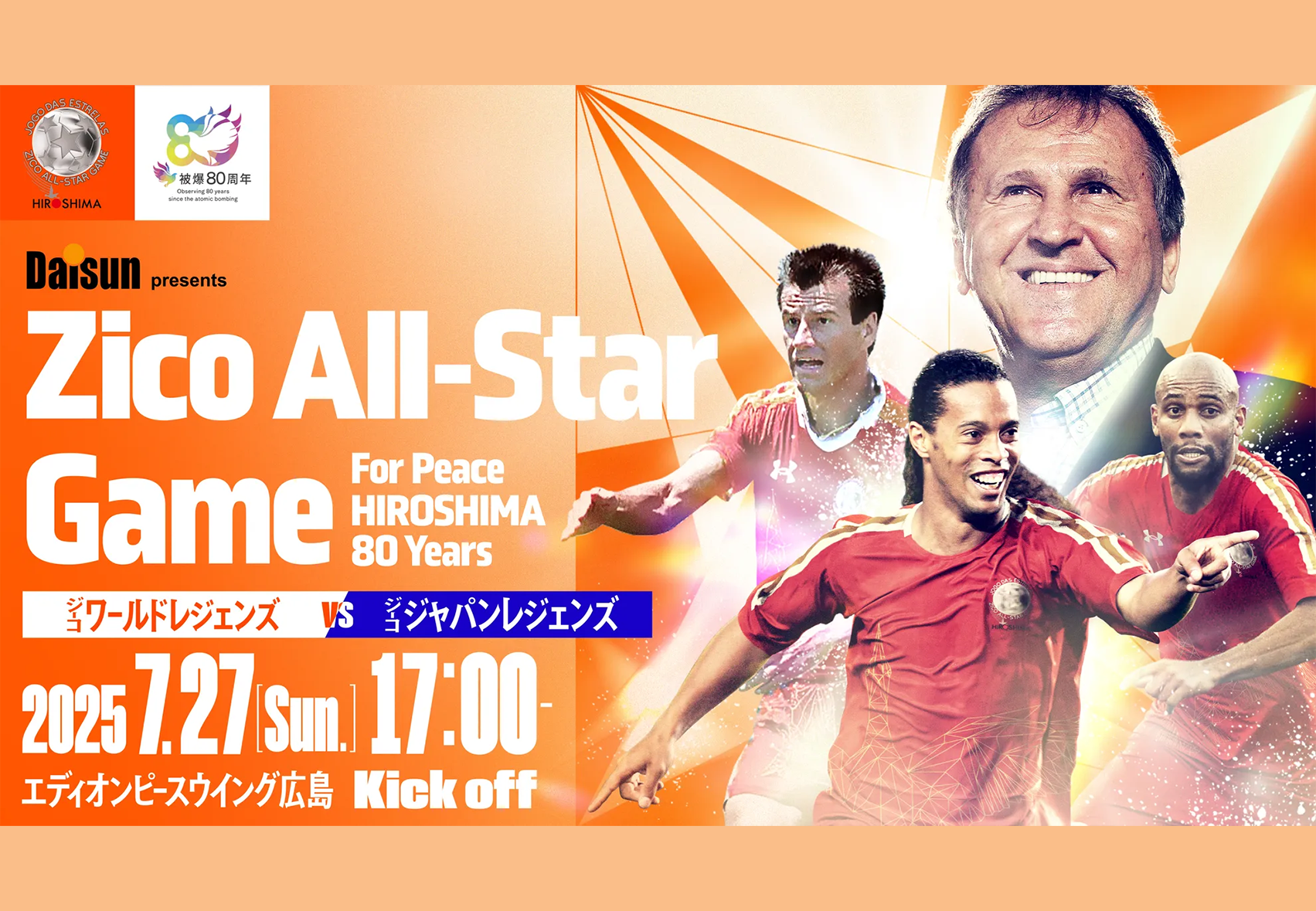Zico All-Star Game For Peace HIROSHIMA 80 Years　