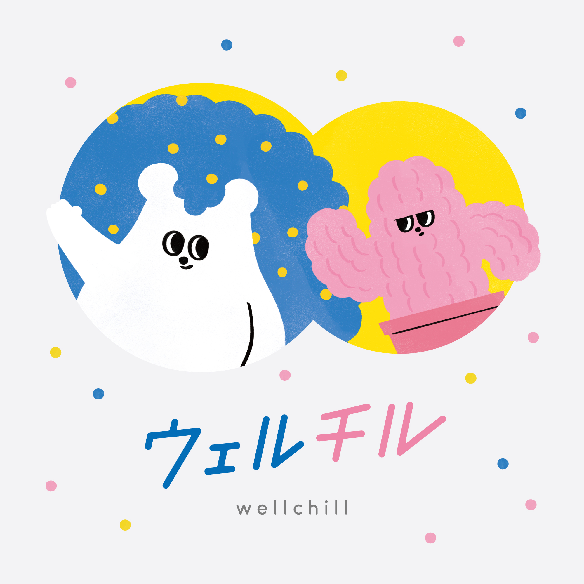 関西テレビwebメディア「ウェルチル」公式キャラクター